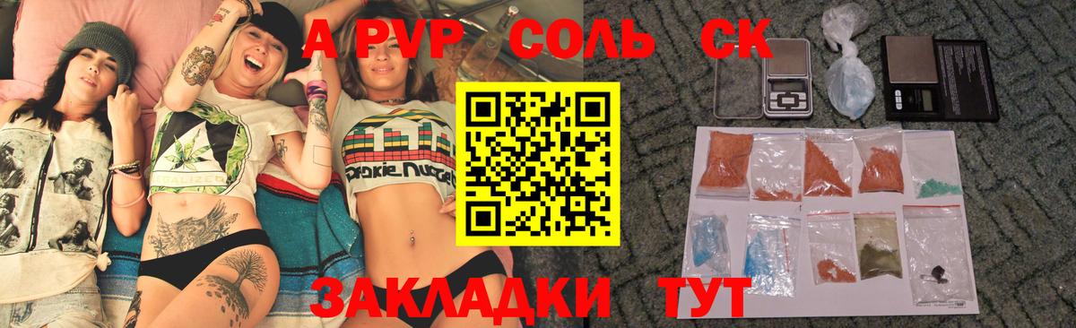 Alpha-PVP кристаллы Ленинск-Кузнецкий