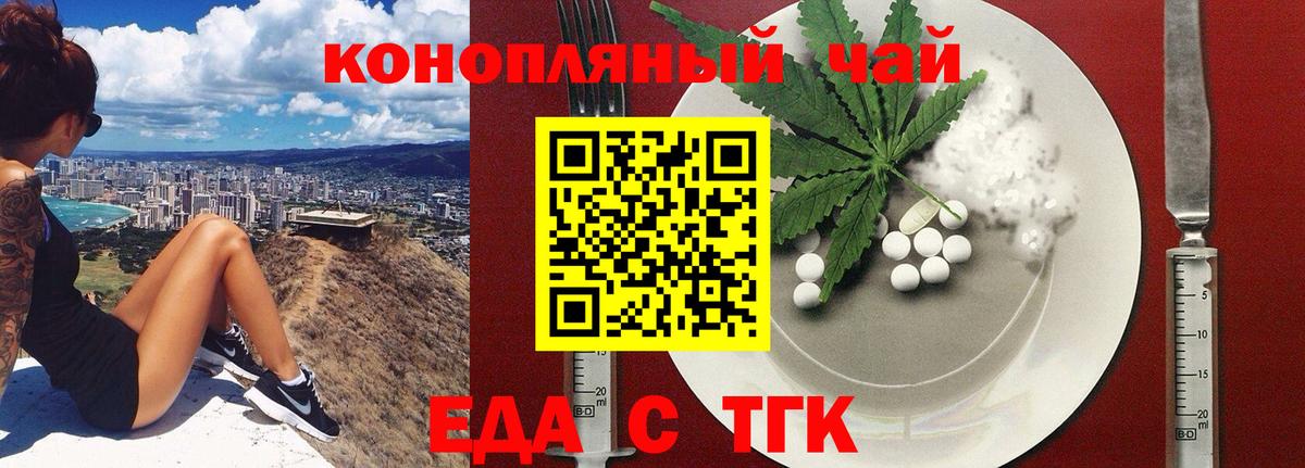 Cannafood марихуана  Вход с VPN  Ленинск-Кузнецкий 