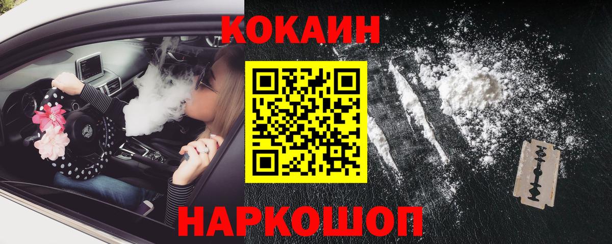 Кокаин Эквадор Ленинск-Кузнецкий
