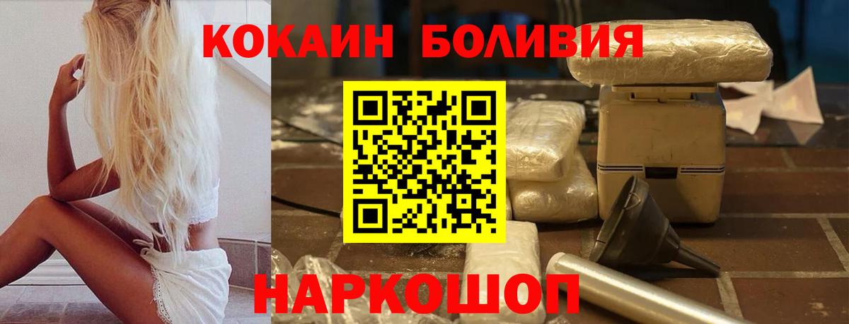 Cocaine  Вход с VPN  Ленинск-Кузнецкий  Cocaine FishScale  COCAIN 99% 