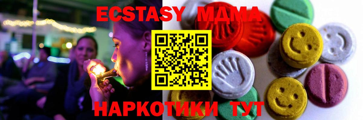 Ленинск-Кузнецкий  Ecstasy 300 mg  Ecstasy 250 мг  Вход с VPN 