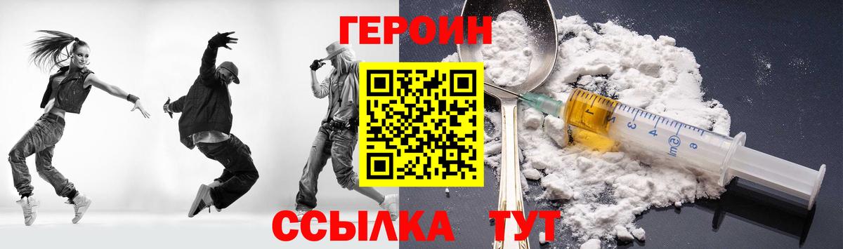 Героин VHQ  Вход с VPN  ГЕРОИН  Ленинск-Кузнецкий 