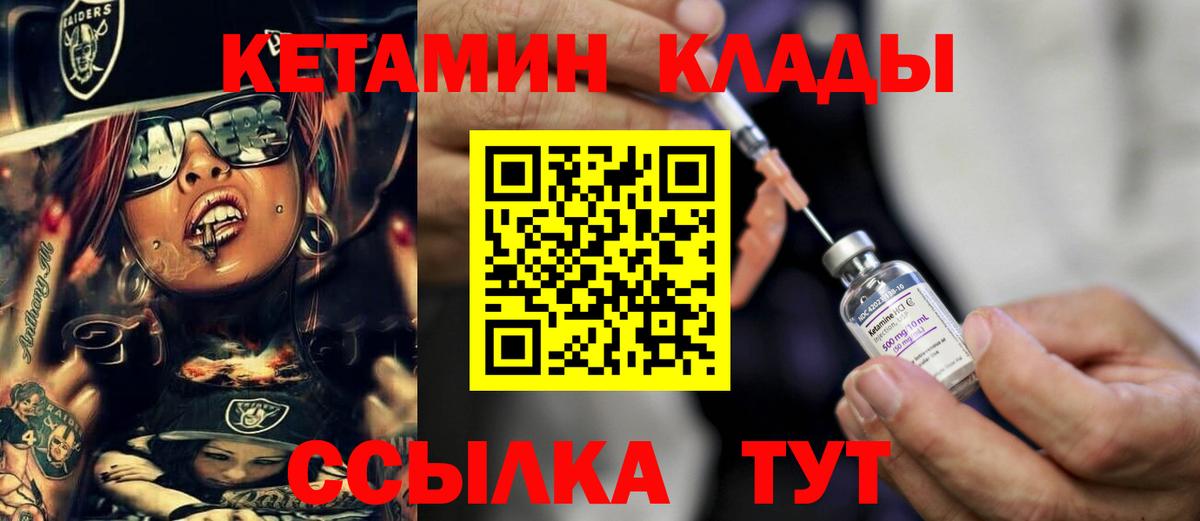 КЕТАМИН VHQ  КЕТАМИН VHQ  Вход с VPN  blacksprut ссылки  Ленинск-Кузнецкий 