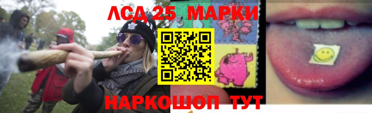 LSD-25 экстази ecstasy  ЛСД экстази кислота  Ленинск-Кузнецкий  Вход с VPN 