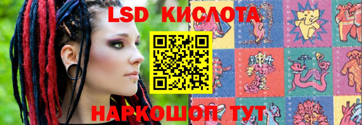 LSD-25 экстази ecstasy Ленинск-Кузнецкий