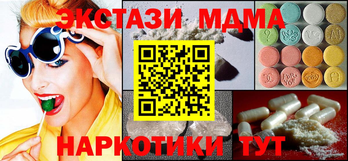 Ленинск-Кузнецкий  МДМА Molly  МДМА VHQ  MDMA  Вход с VPN 
