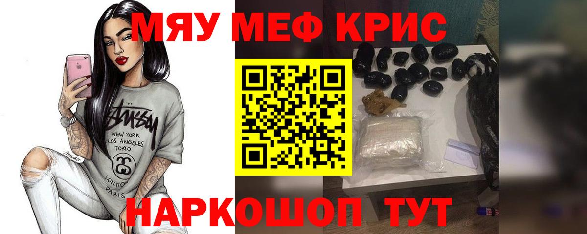 Мефедрон мука Ленинск-Кузнецкий