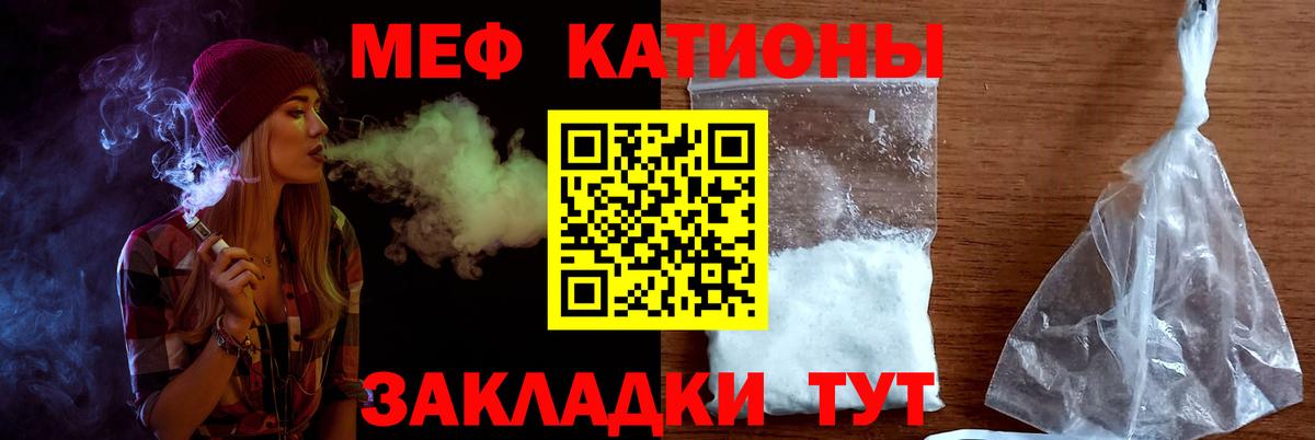 Меф 4 MMC  Вход с VPN  Меф  МЯУ-МЯУ VHQ  Мефедрон  Ленинск-Кузнецкий 