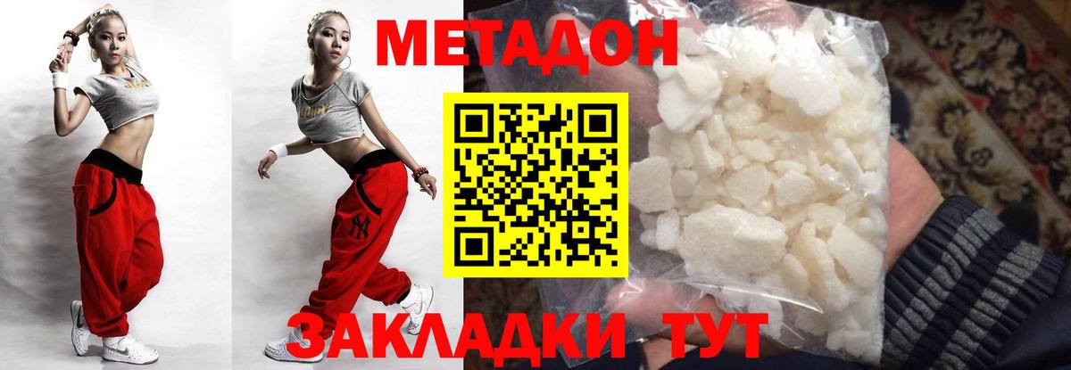 Метадон белоснежный  МЕТАДОН мёд  Вход с VPN  Ленинск-Кузнецкий 